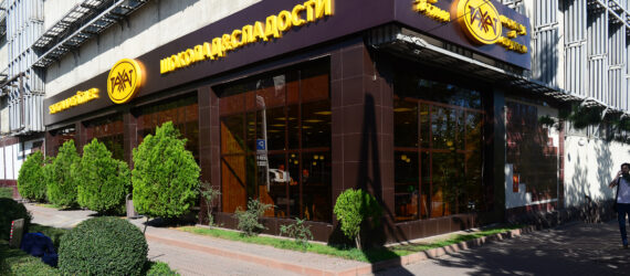 Фирменный Магазин Казахстан
