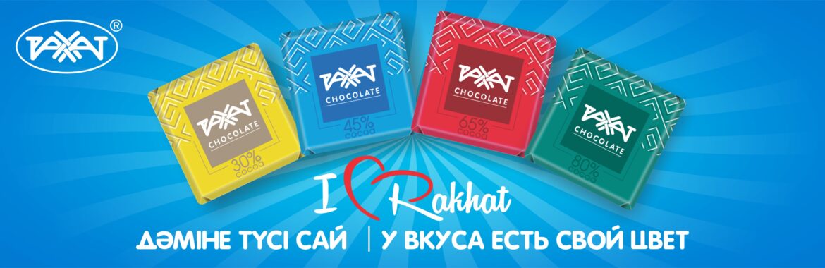Казахстанские сладости оптом и в розницу от кондитерской фабрики -АО РАХАТ