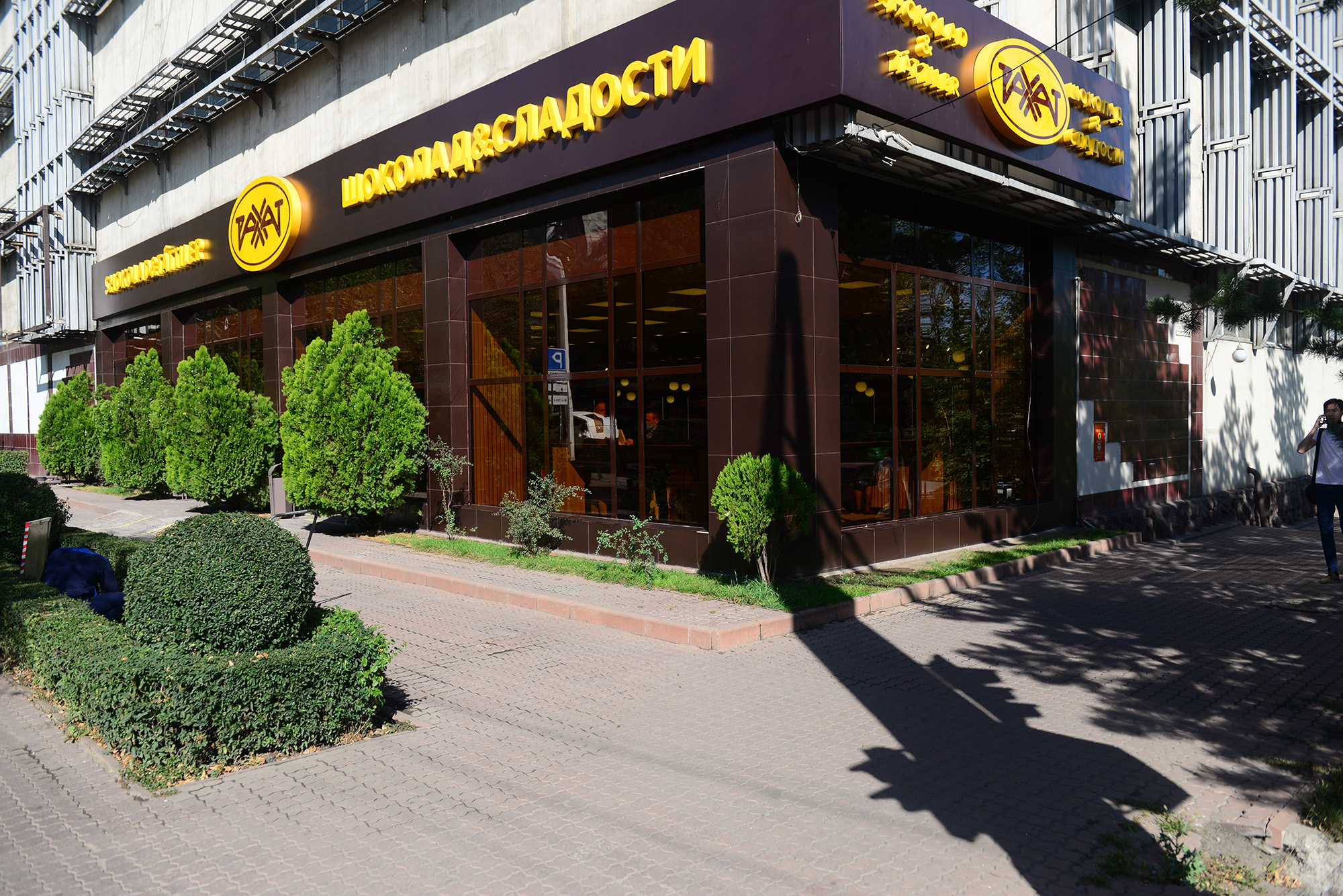 Казахские Магазины В Спб Адреса